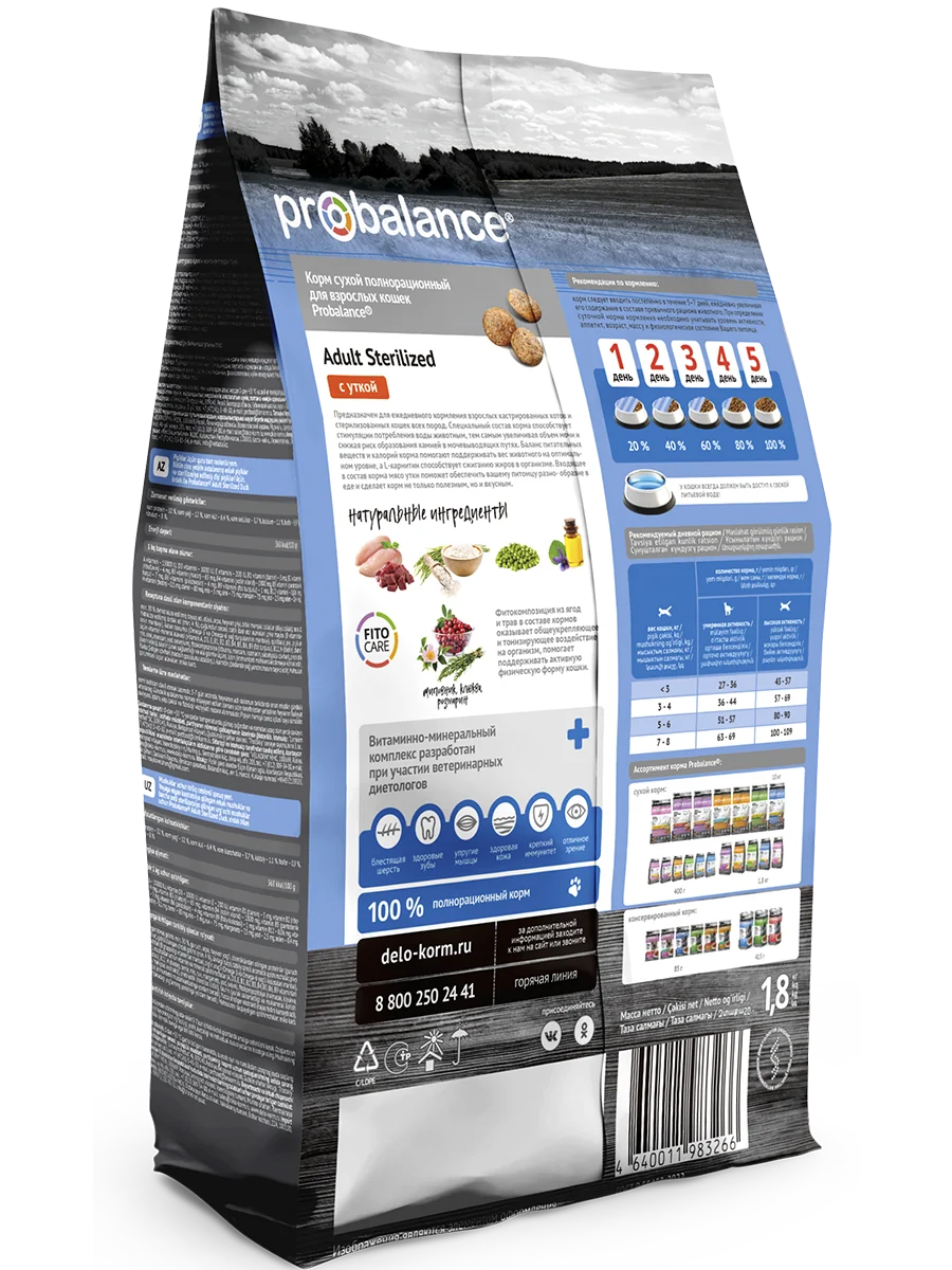 Сухой корм ProBalance для стерилизованных кошек с уткой - изображение 2