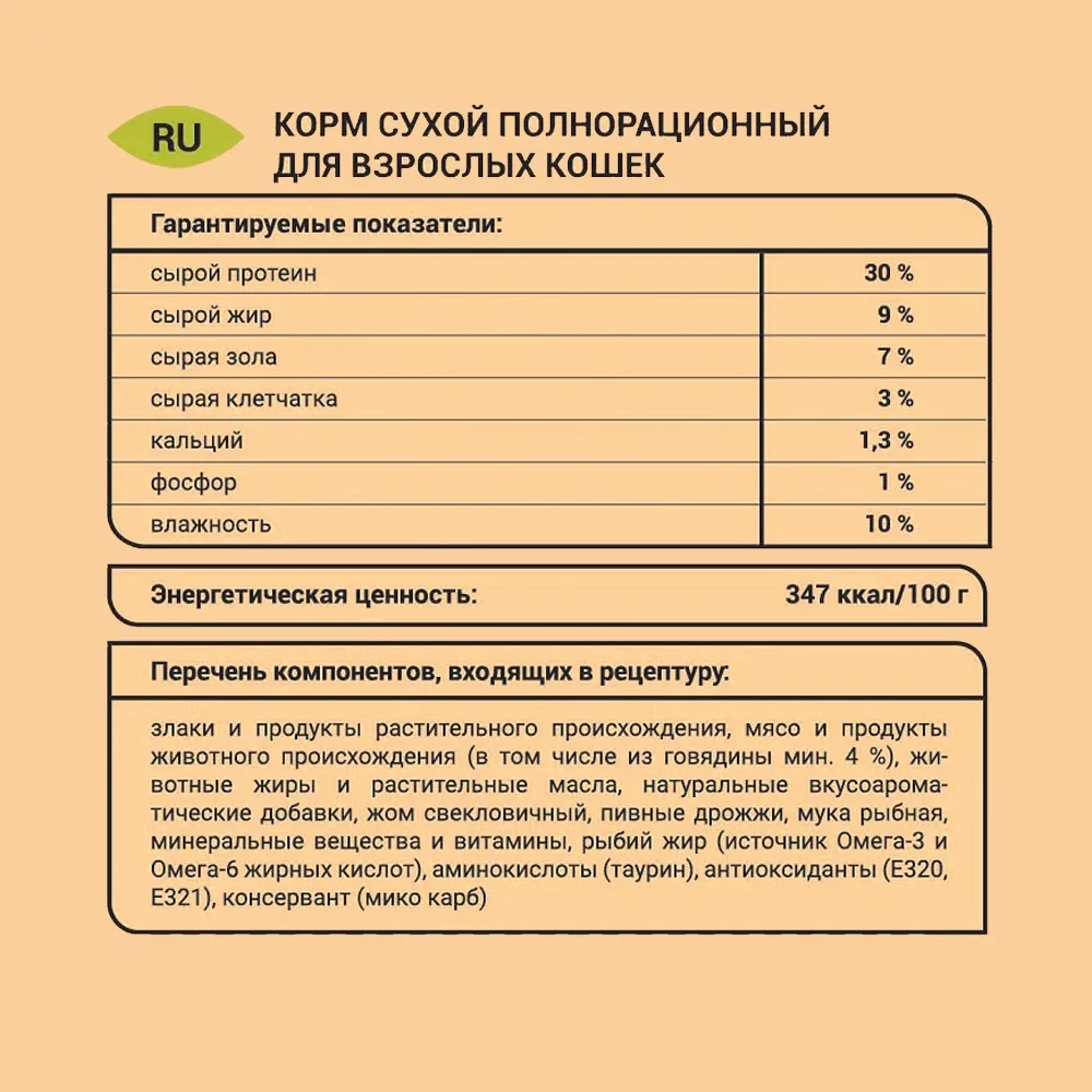 Сухой корм для кошек Glance с говядиной 10кг - изображение 2