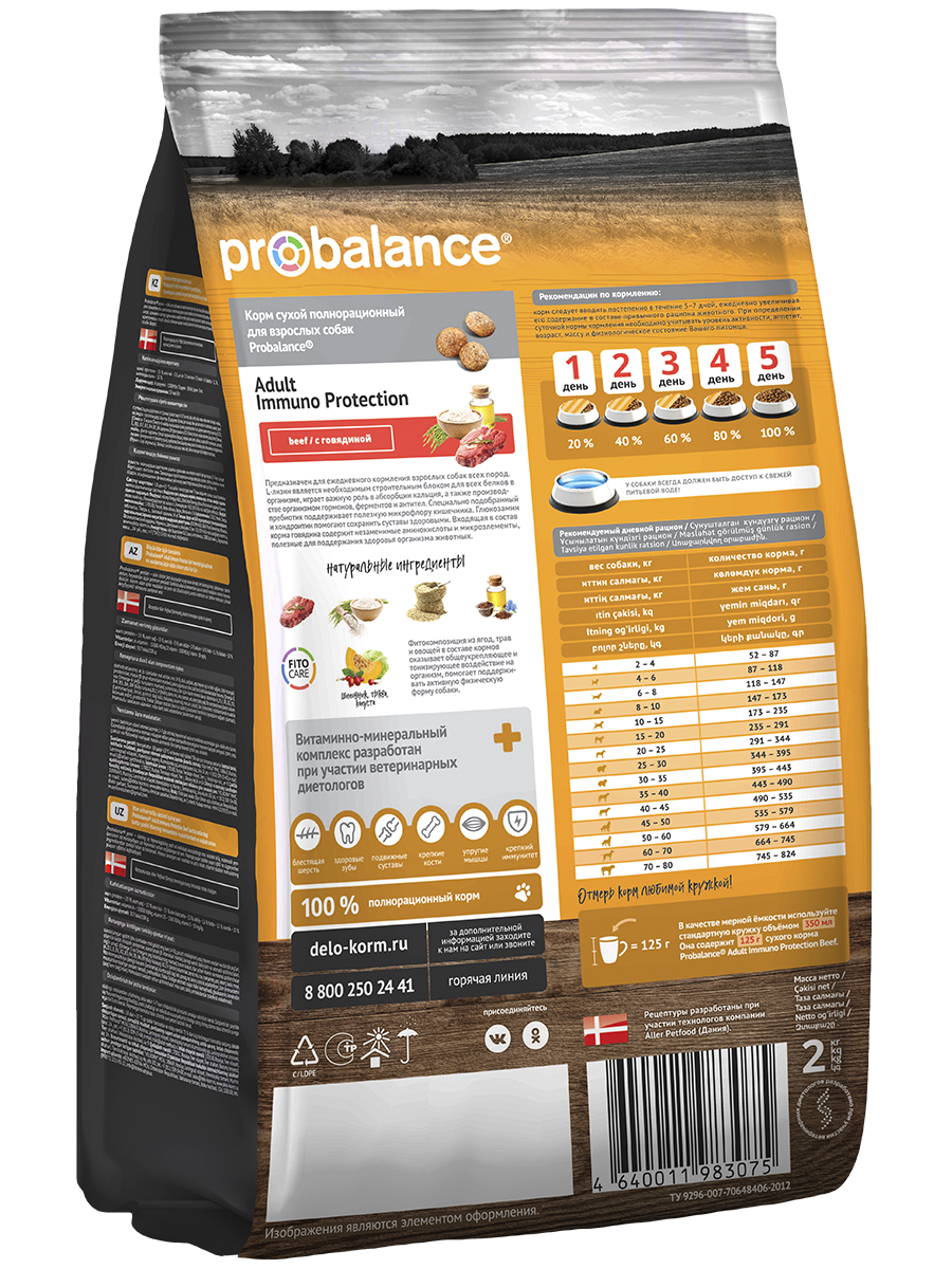 Сухой корм для собак ProBalance Поддержка иммунитета с говядиной - изображение 2