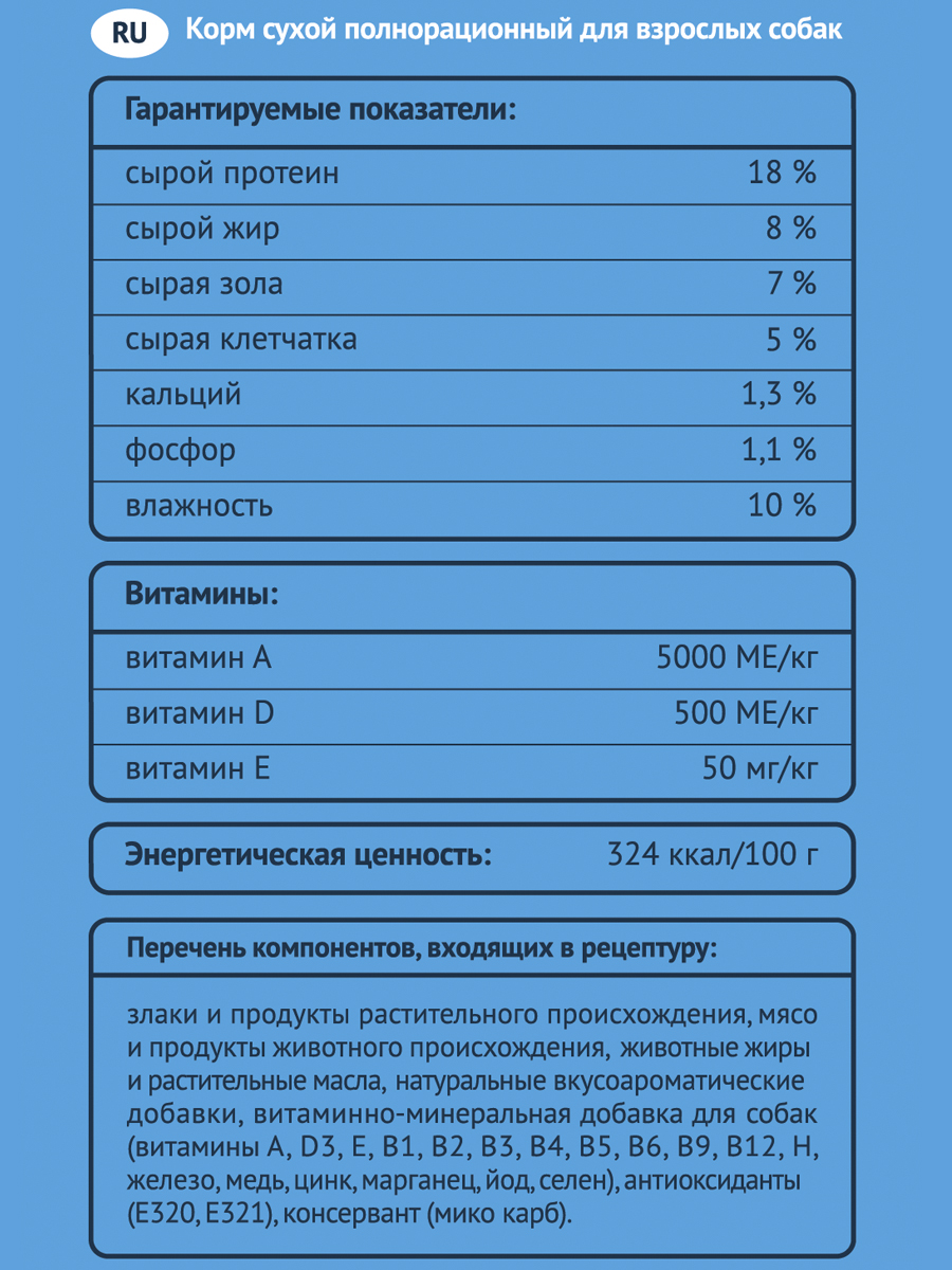 Сухой корм для собак PROХВОСТ мясное ассорти 13кг - изображение 3